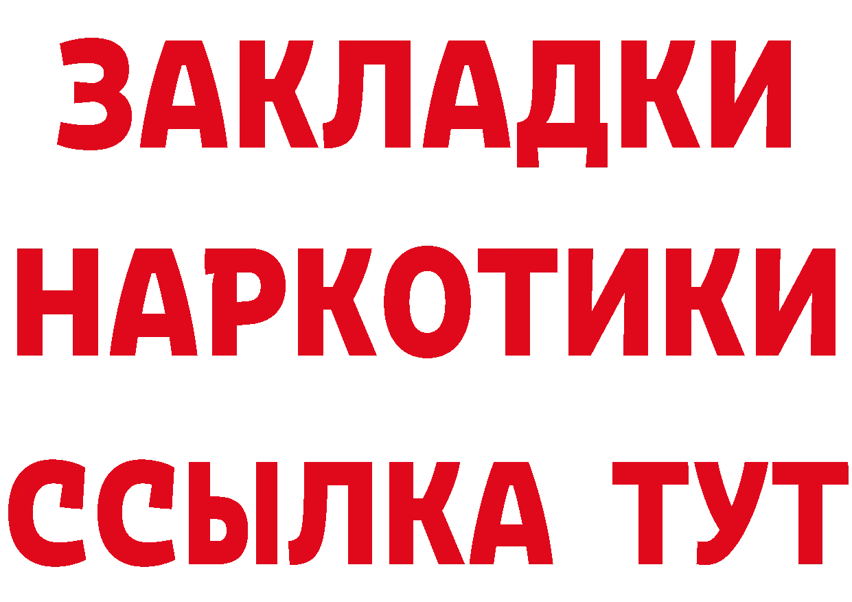 ГЕРОИН белый маркетплейс дарк нет кракен Вышний Волочёк