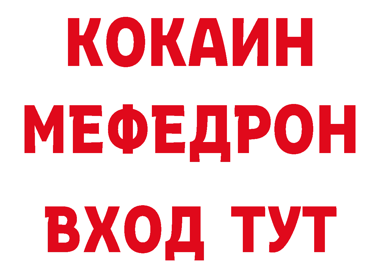 Экстази MDMA зеркало дарк нет OMG Вышний Волочёк