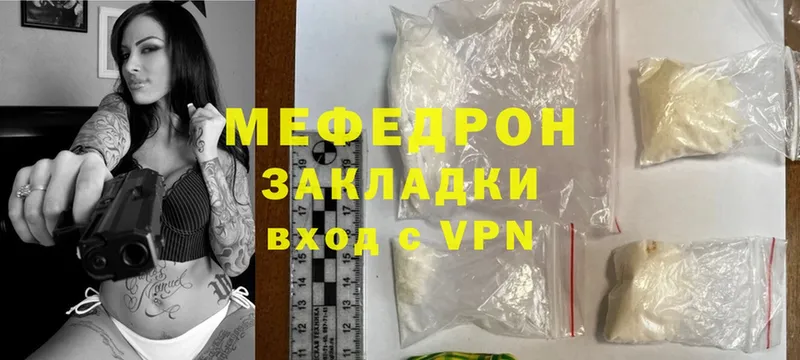 Мефедрон  Вышний Волочёк